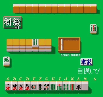 Ojanko Club (Japan) screen shot game playing